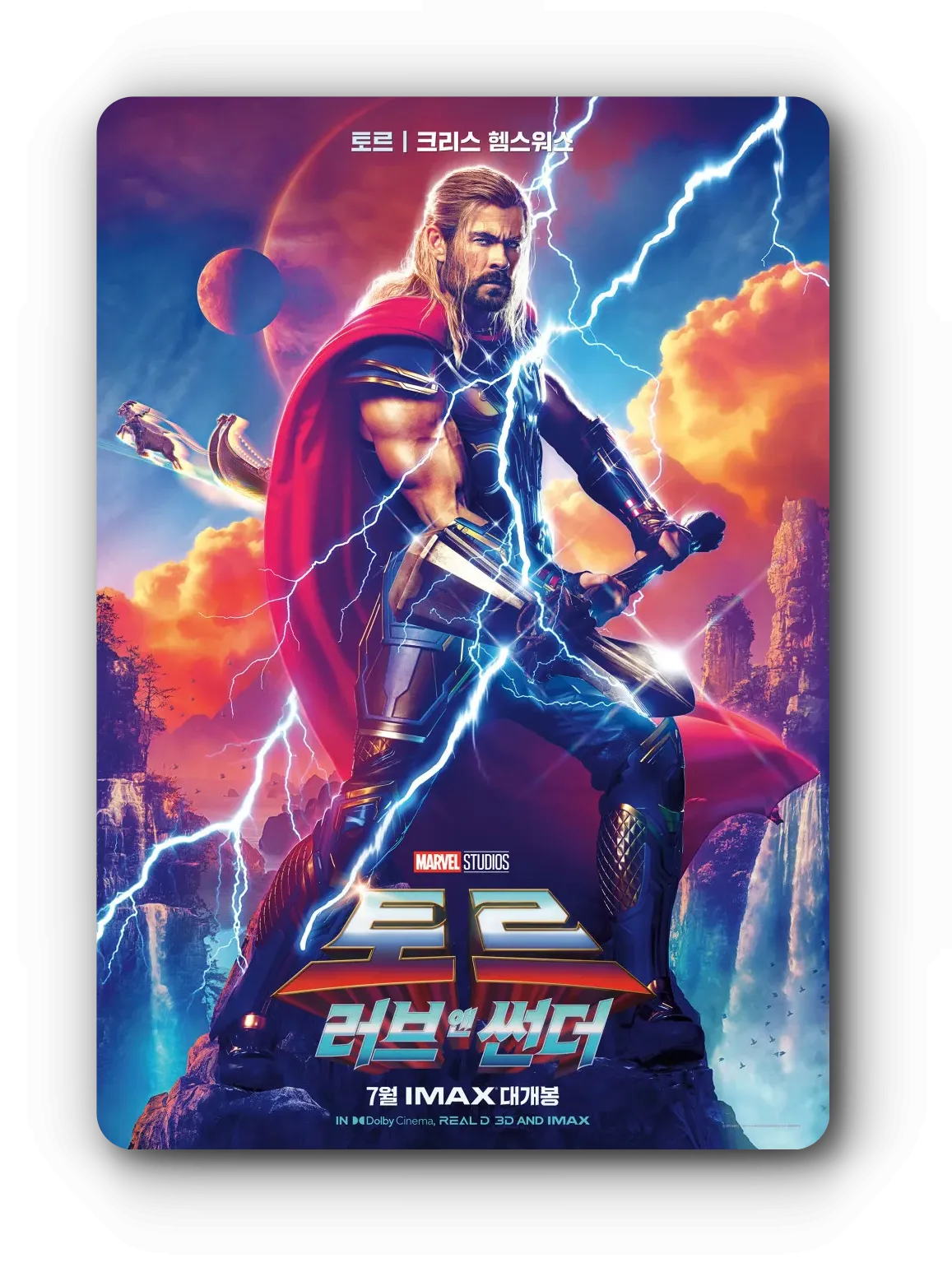 천둥 신 '토르(Thor)'
