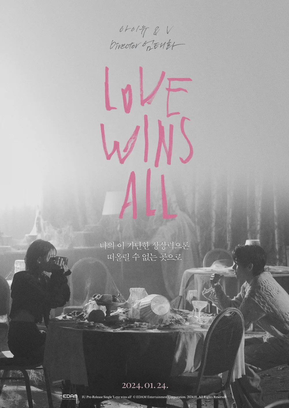 love wins all 포스터