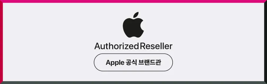 애플 공식 브랜드관 링크